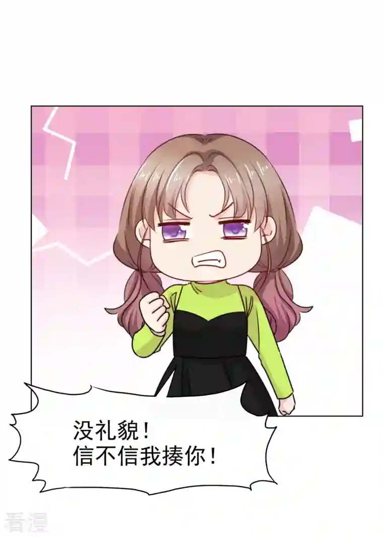 我的神仙大人第12话 不要乱放电啊男人！