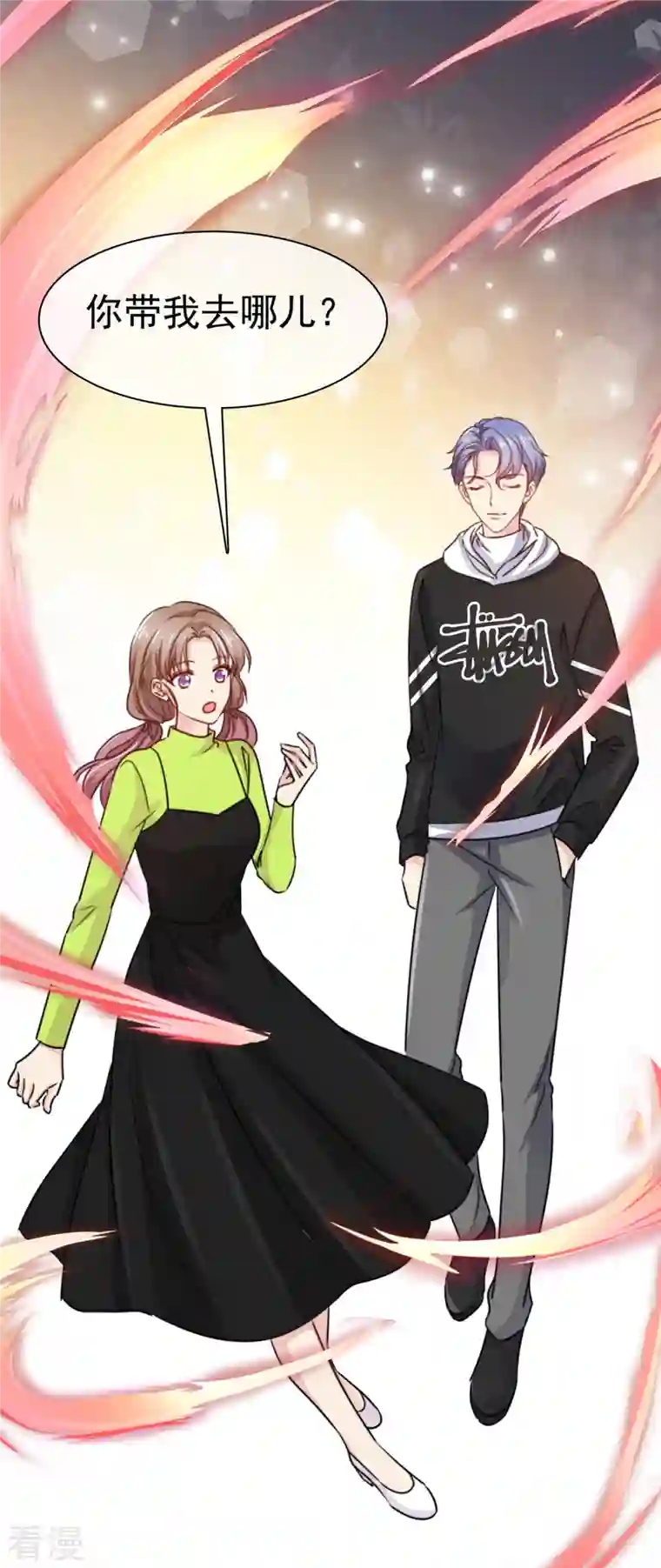 我的神仙大人第12话 不要乱放电啊男人！