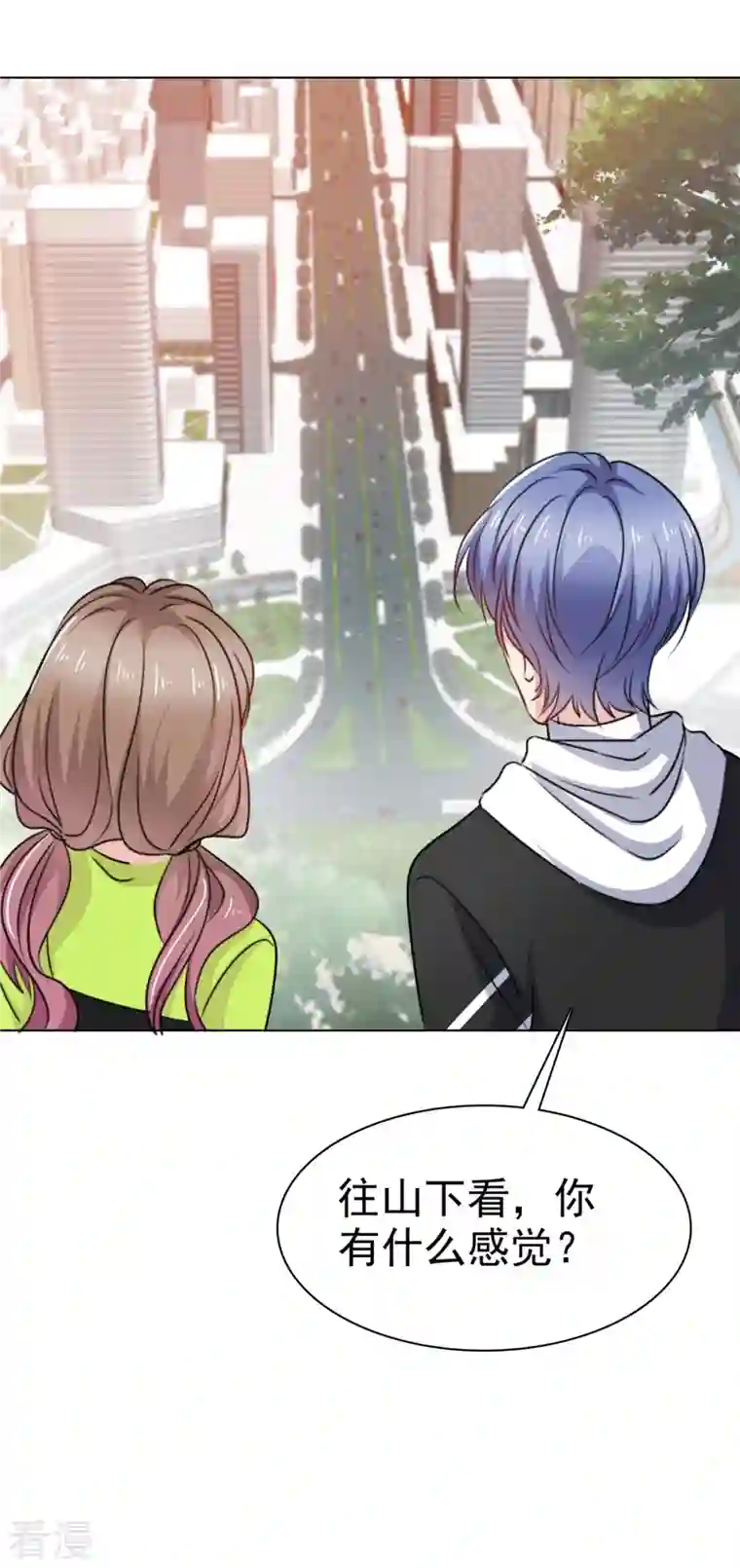 我的神仙大人第12话 不要乱放电啊男人！