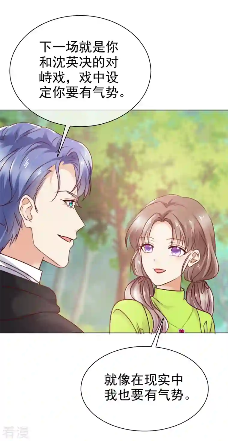 我的神仙大人第12话 不要乱放电啊男人！