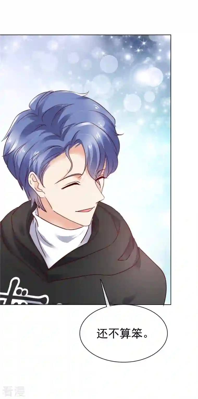 我的神仙大人第12话 不要乱放电啊男人！