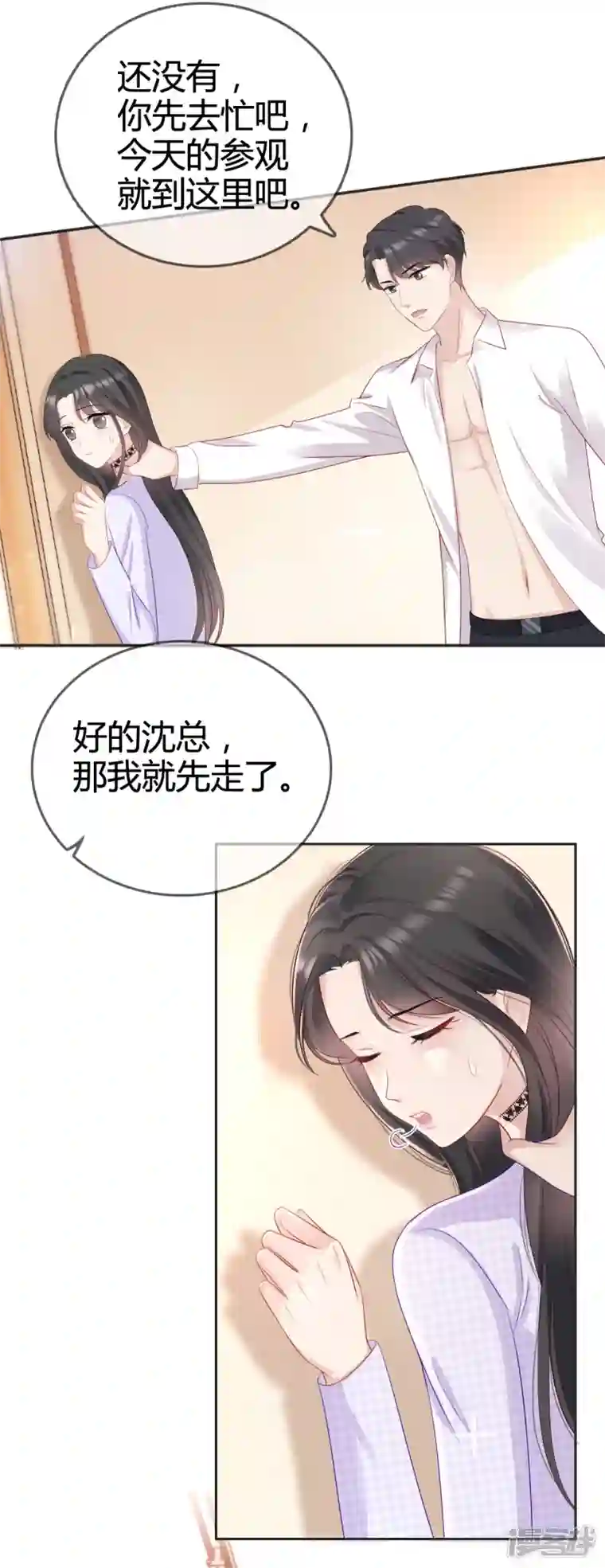 从零开始做偶像第9话 我绝不偷看！
