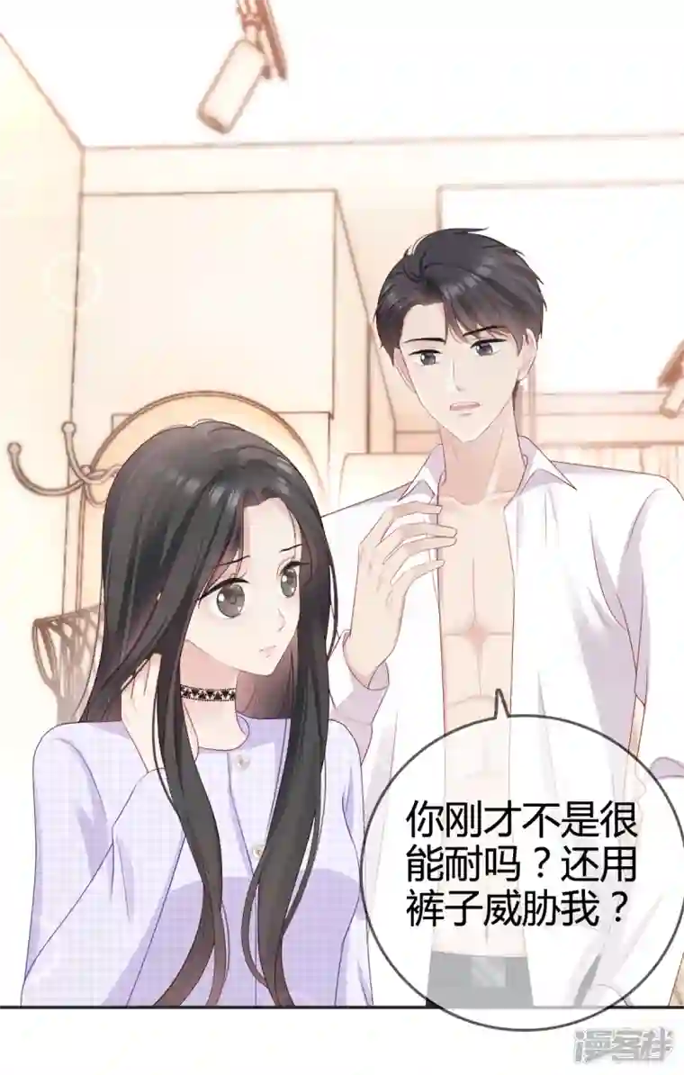 从零开始做偶像第9话 我绝不偷看！