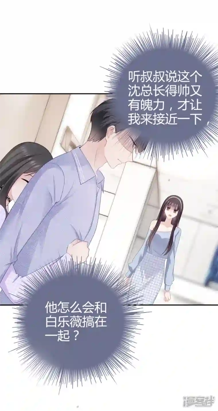 从零开始做偶像第9话 我绝不偷看！