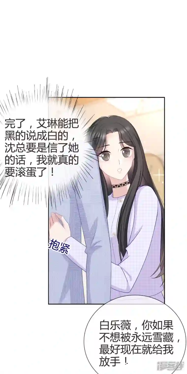 从零开始做偶像第9话 我绝不偷看！