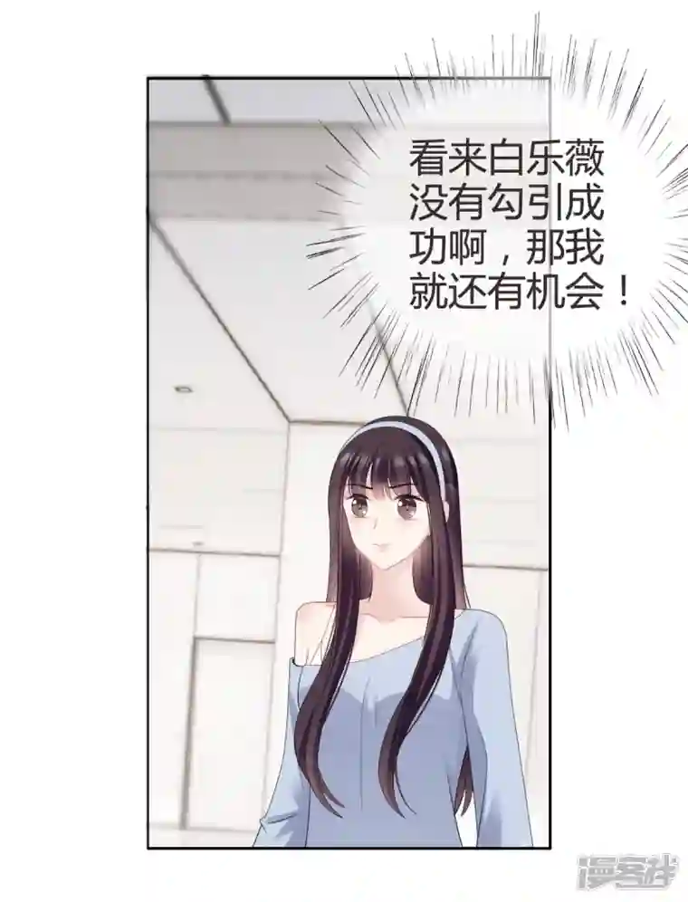 从零开始做偶像第9话 我绝不偷看！