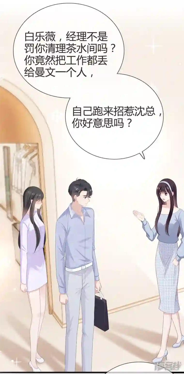 从零开始做偶像第9话 我绝不偷看！