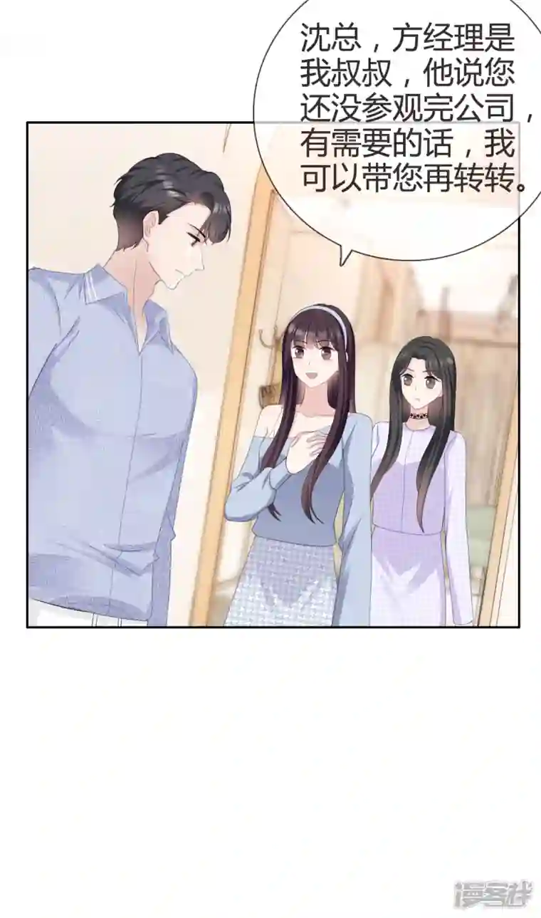 从零开始做偶像第9话 我绝不偷看！