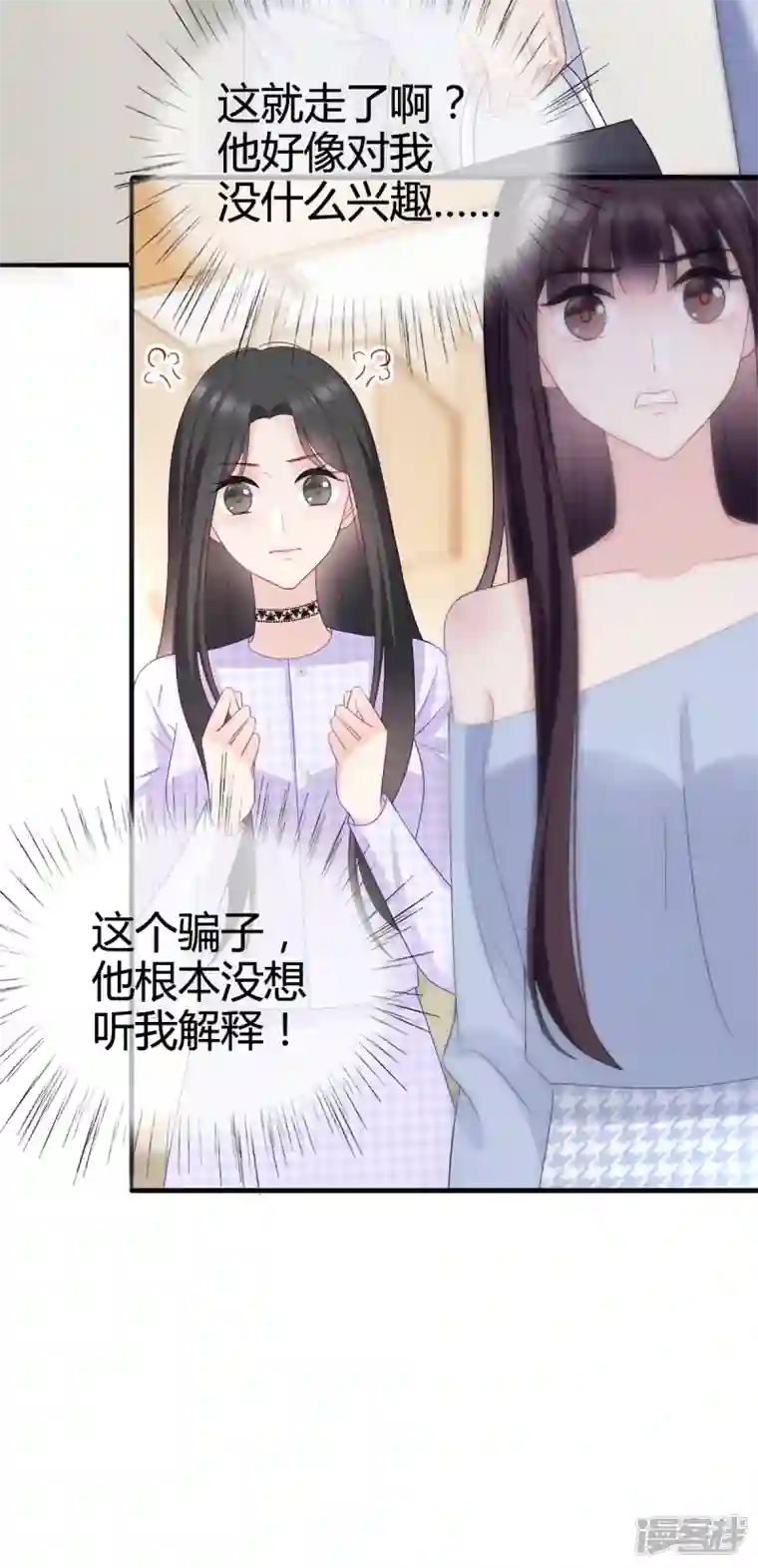 从零开始做偶像第9话 我绝不偷看！