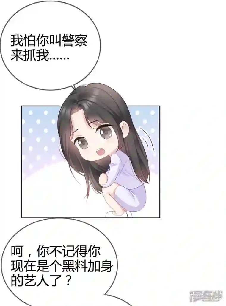 从零开始做偶像第9话 我绝不偷看！