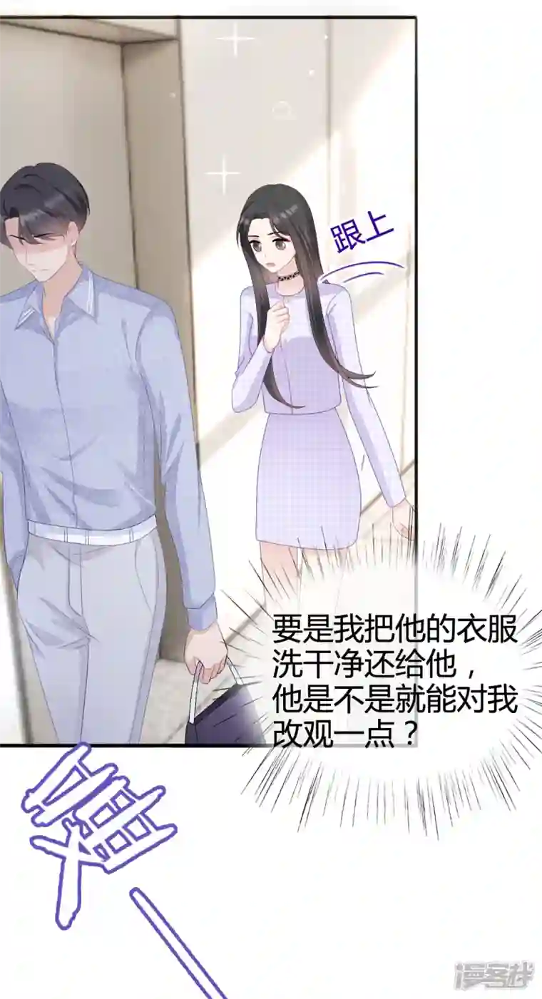 从零开始做偶像第9话 我绝不偷看！