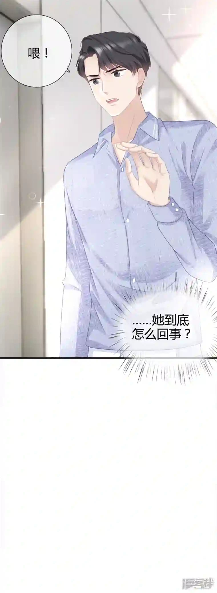 从零开始做偶像第9话 我绝不偷看！