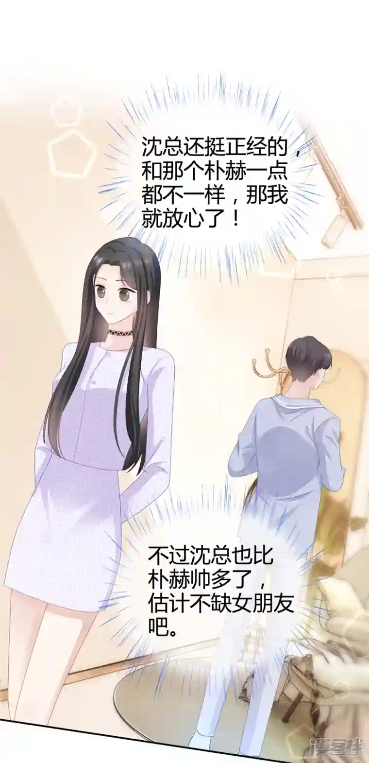从零开始做偶像第9话 我绝不偷看！