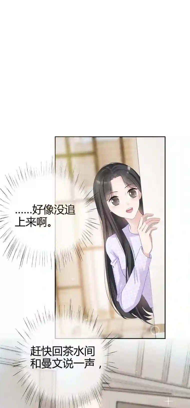 从零开始做偶像第10话 我对你没兴趣