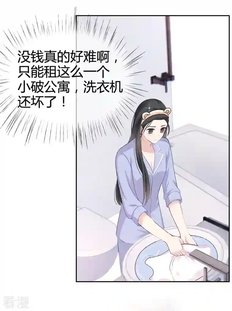 从零开始做偶像第10话 我对你没兴趣