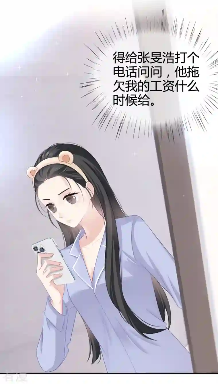 从零开始做偶像第10话 我对你没兴趣