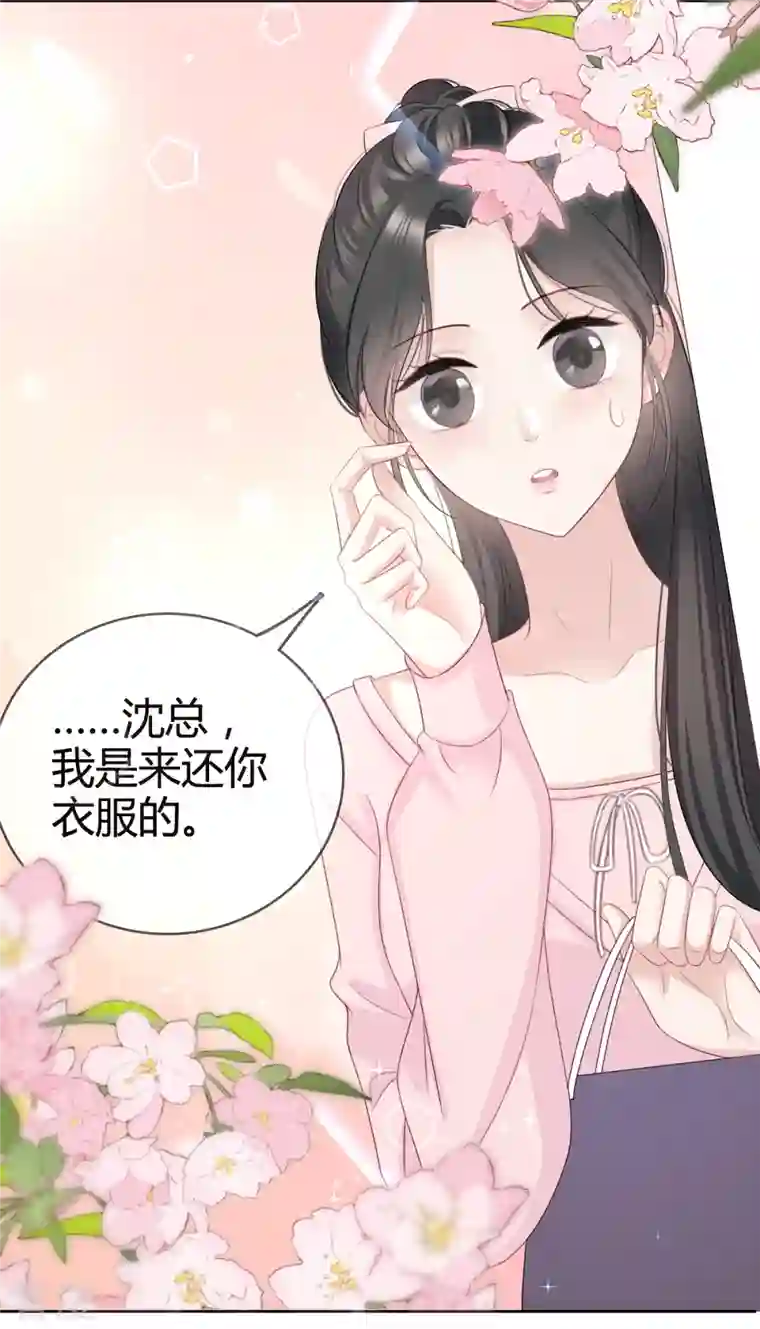 从零开始做偶像第10话 我对你没兴趣