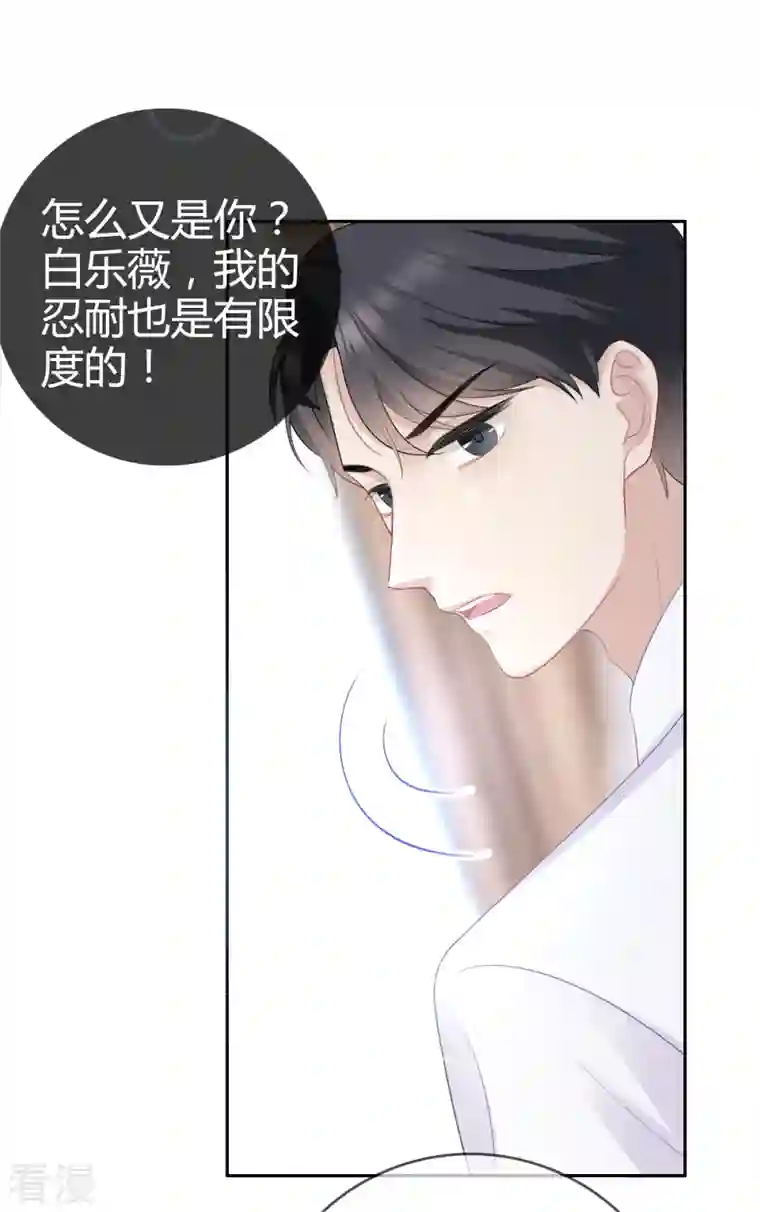从零开始做偶像第10话 我对你没兴趣