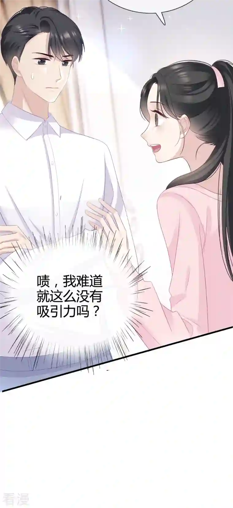 从零开始做偶像第10话 我对你没兴趣