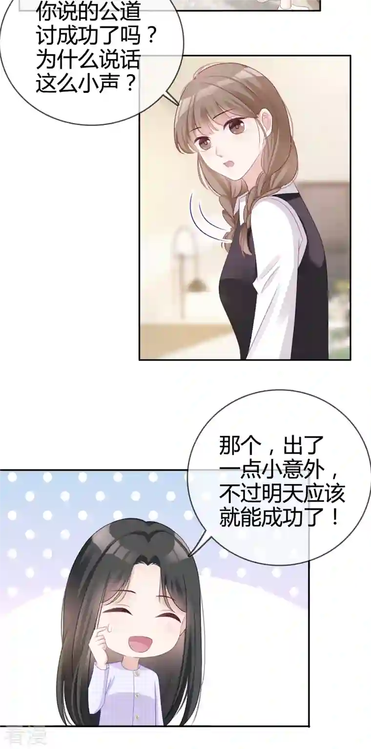 从零开始做偶像第10话 我对你没兴趣