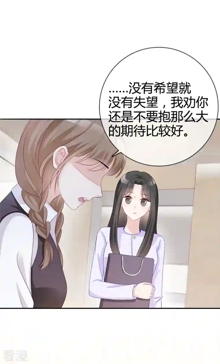 从零开始做偶像第10话 我对你没兴趣