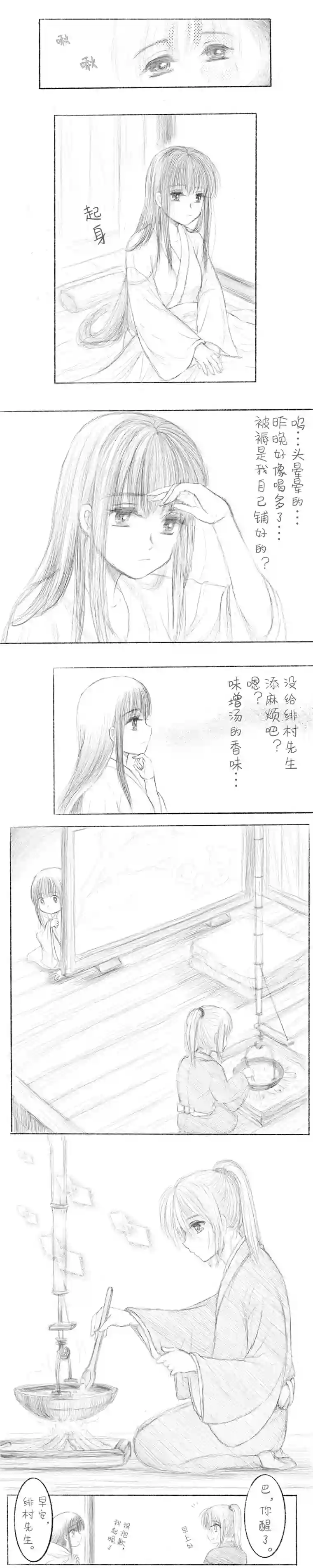 那年残雪映白梅第七话