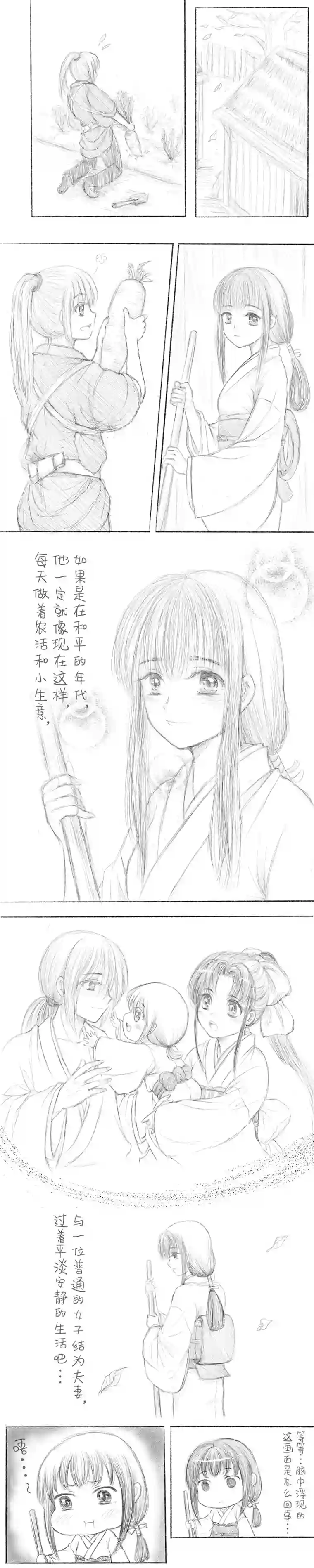 那年残雪映白梅第七话
