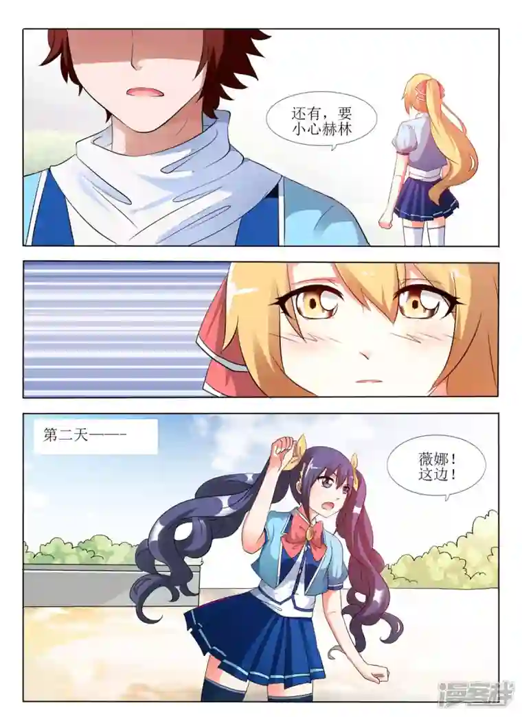 繁星不及你第21话