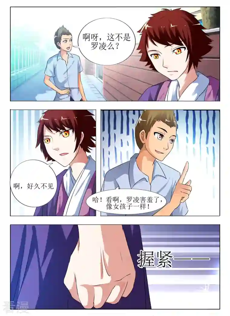 繁星不及你第22话