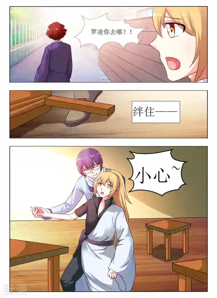 繁星不及你第22话