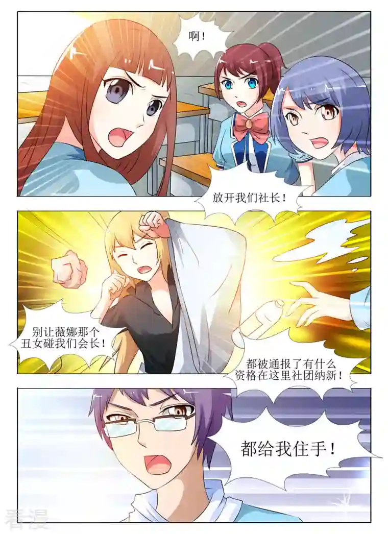 繁星不及你第22话