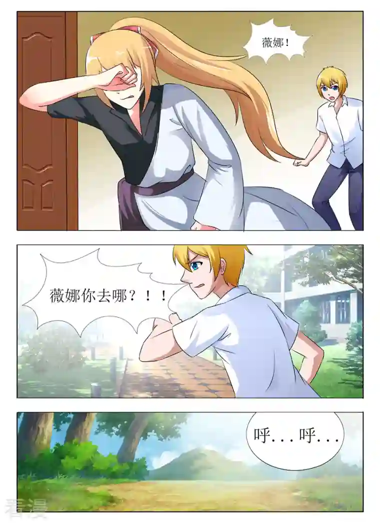 繁星不及你第23话