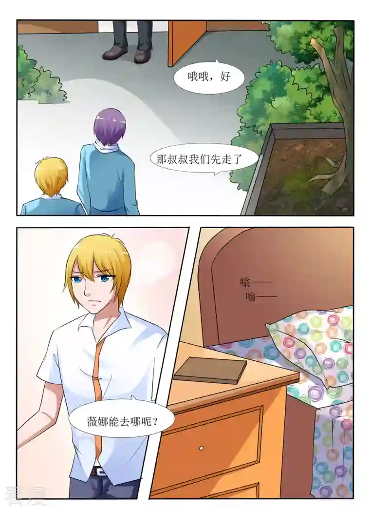 繁星不及你第24话