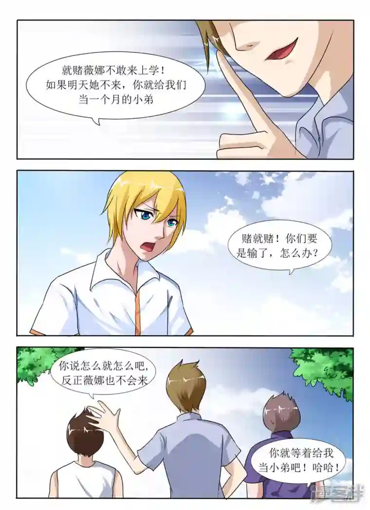 繁星不及你第26话
