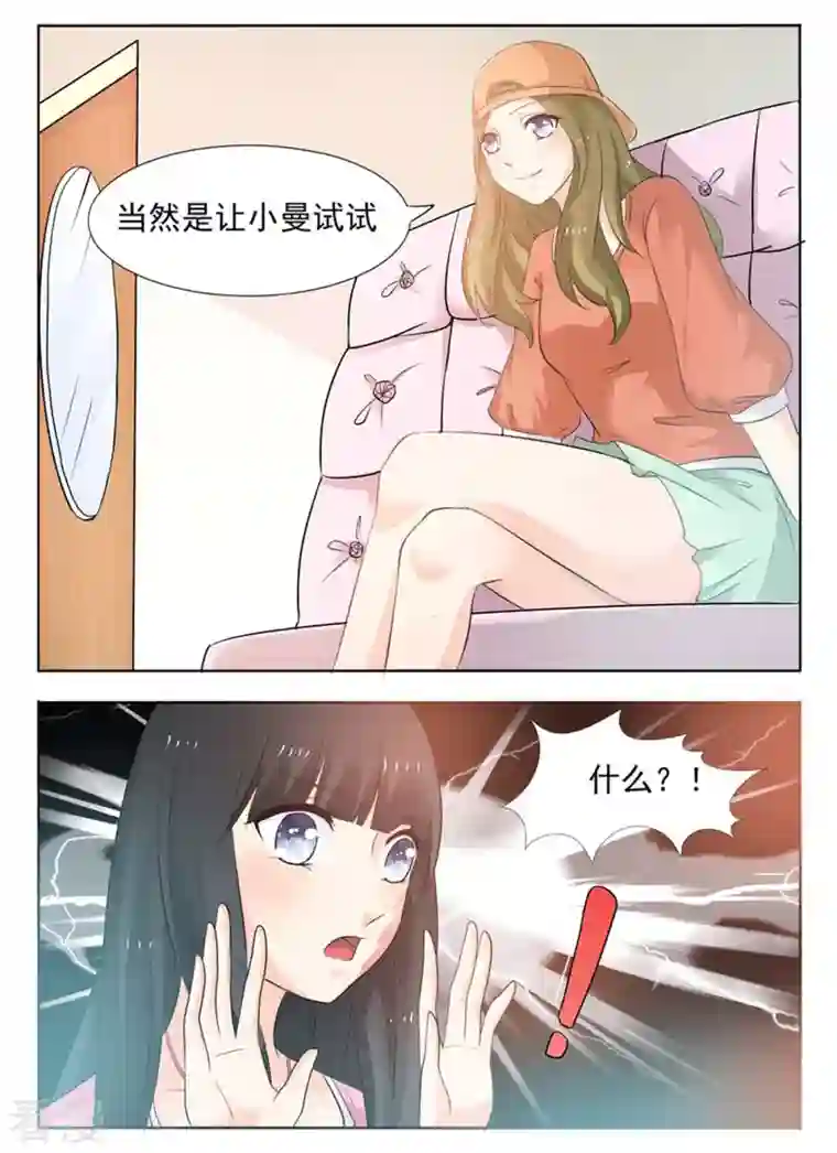 我不是恶女第24话