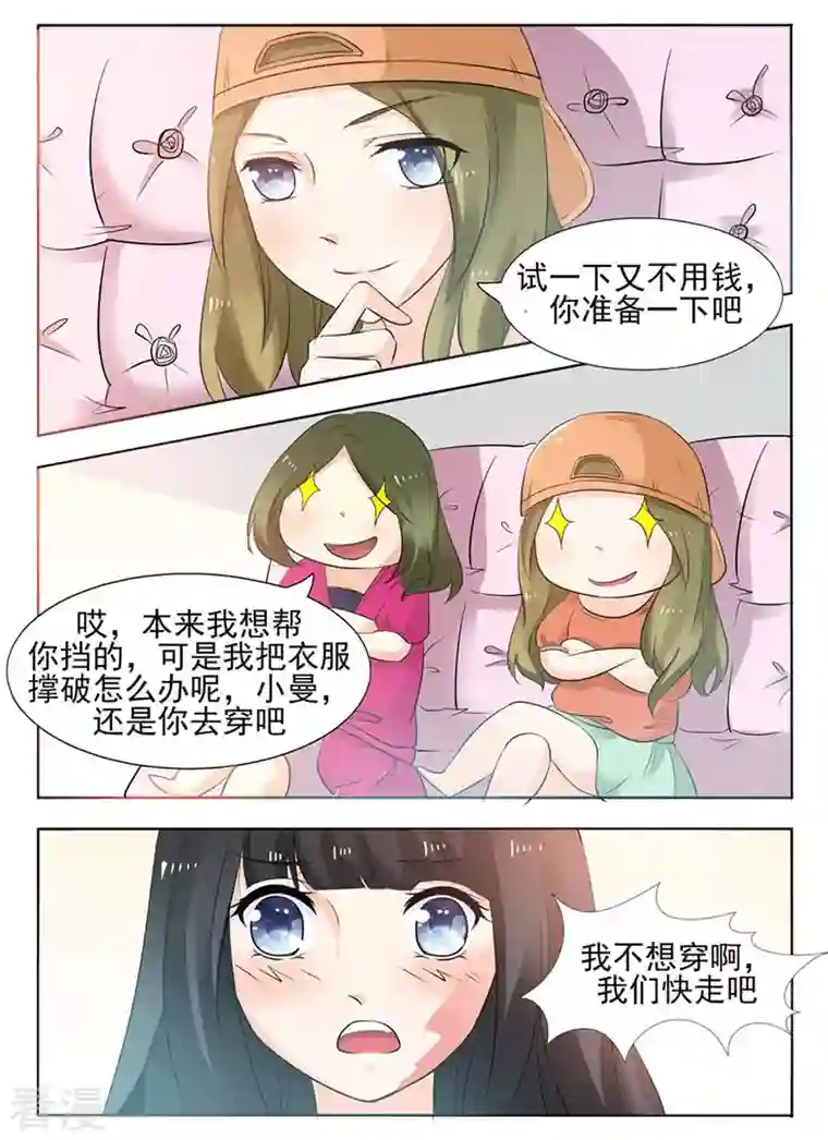 我不是恶女第24话