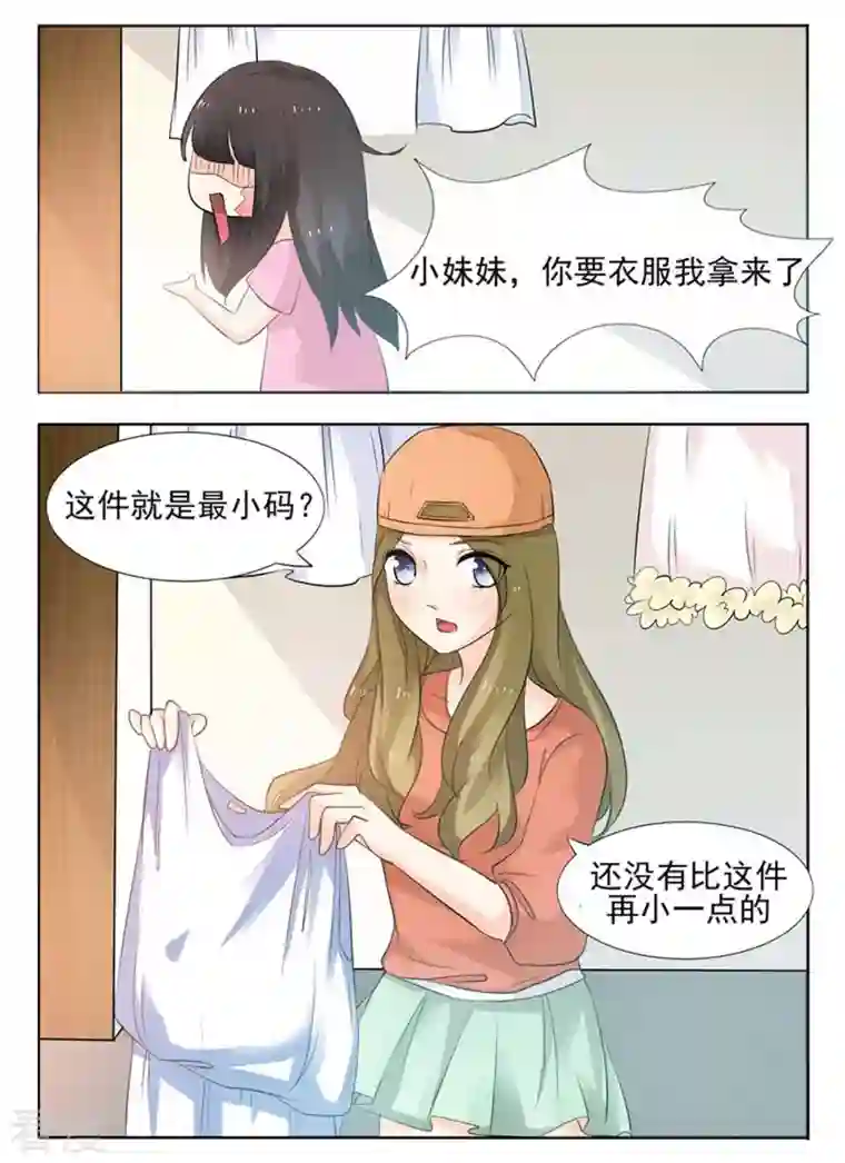 我不是恶女第24话