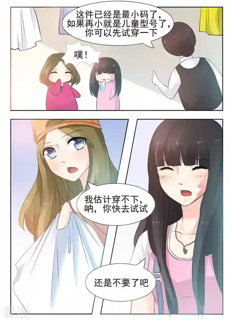 我不是恶女第24话