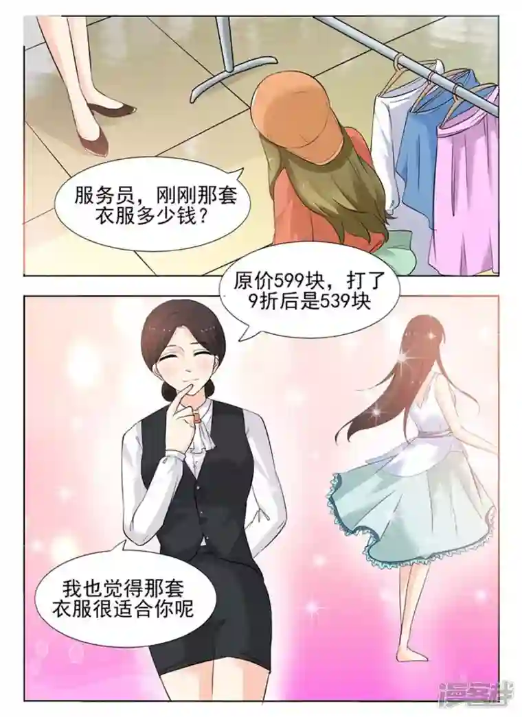 我不是恶女第27话