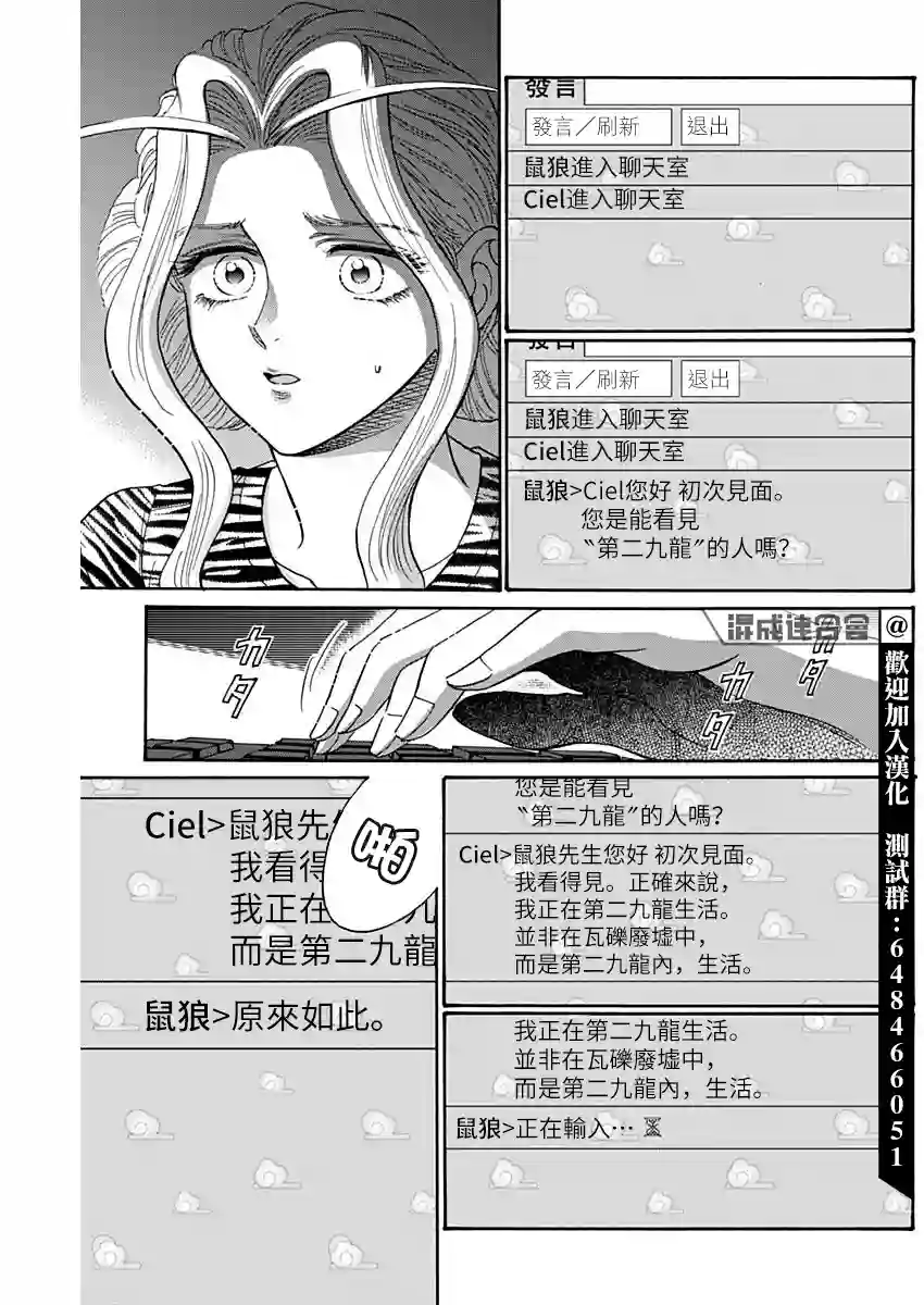 九龙大众浪漫第64话