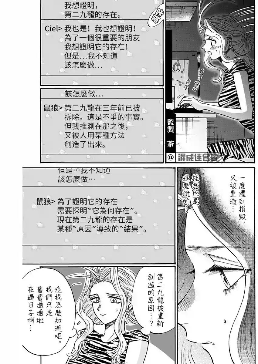 九龙大众浪漫第64话