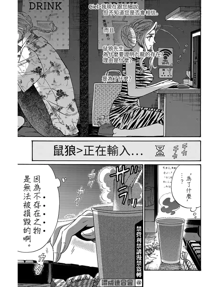九龙大众浪漫第64话