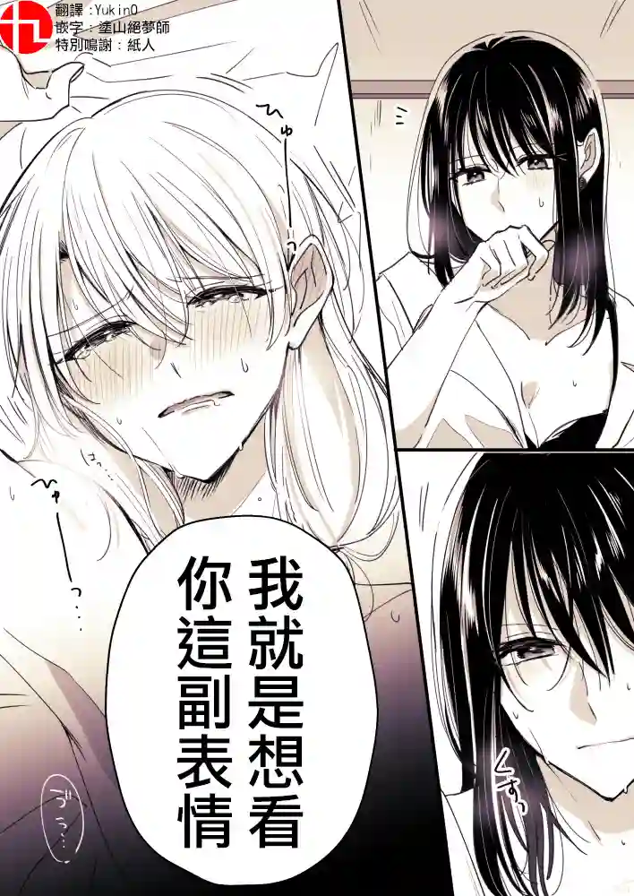 元气少女与孤高的天才美少女贴贴的故事第6-10话