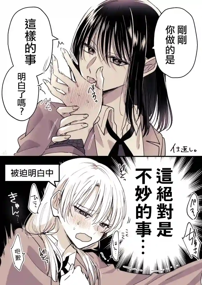 元气少女与孤高的天才美少女贴贴的故事第6-10话