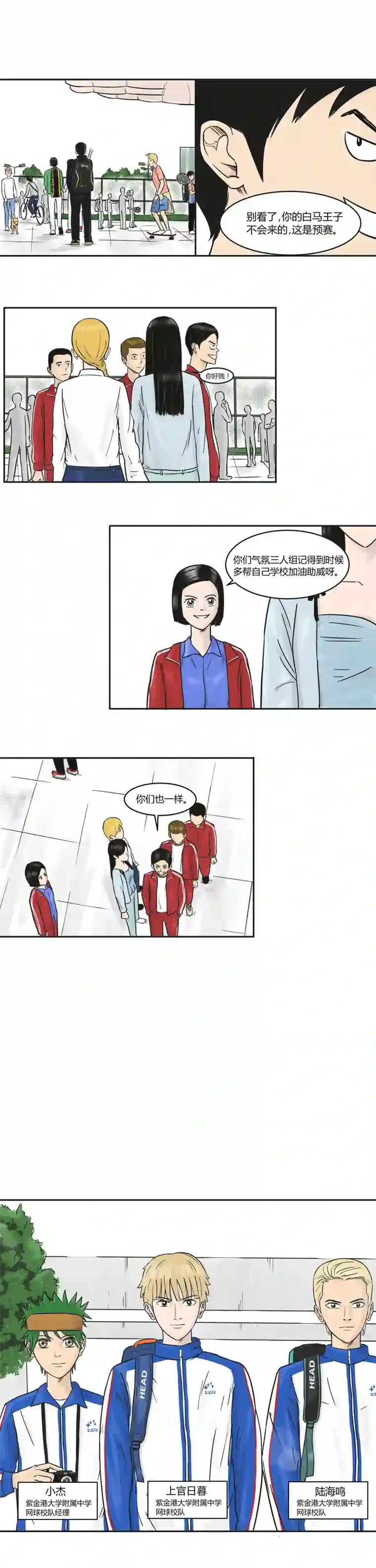 上旋高手预赛开始