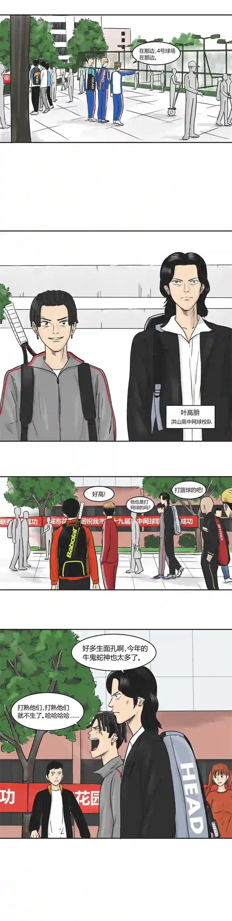 上旋高手预赛开始