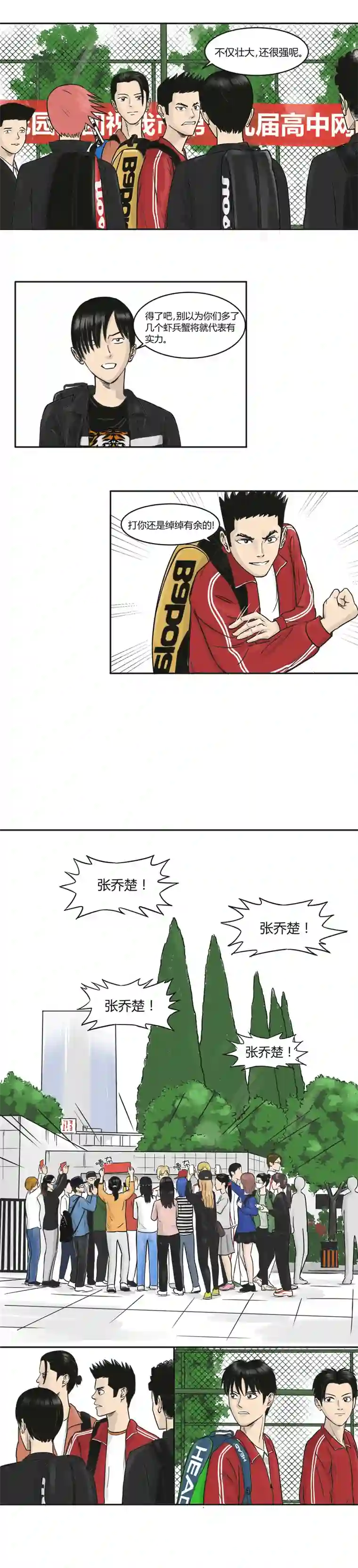 上旋高手预赛开始