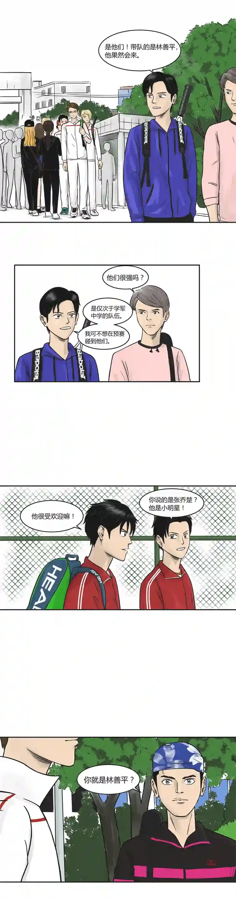 上旋高手预赛开始