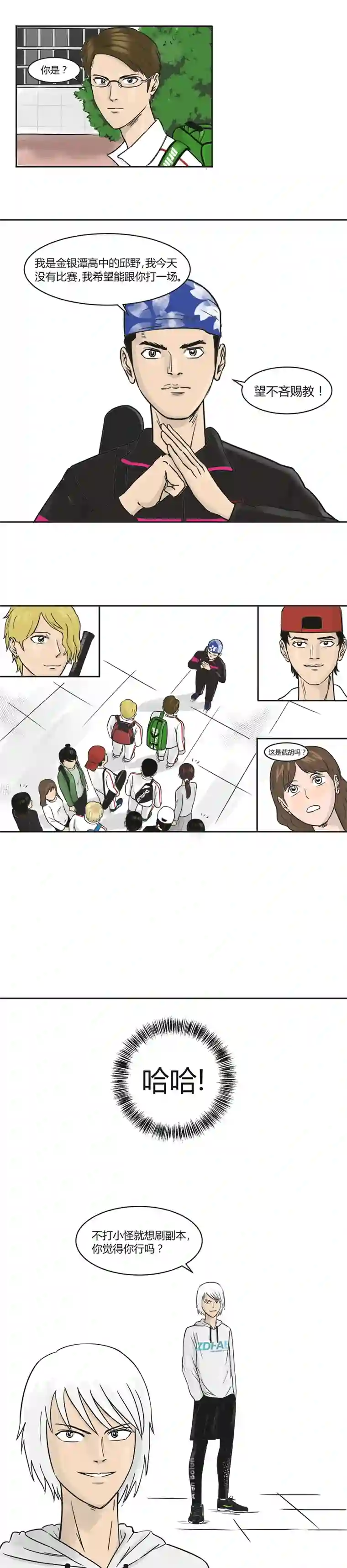 上旋高手预赛开始