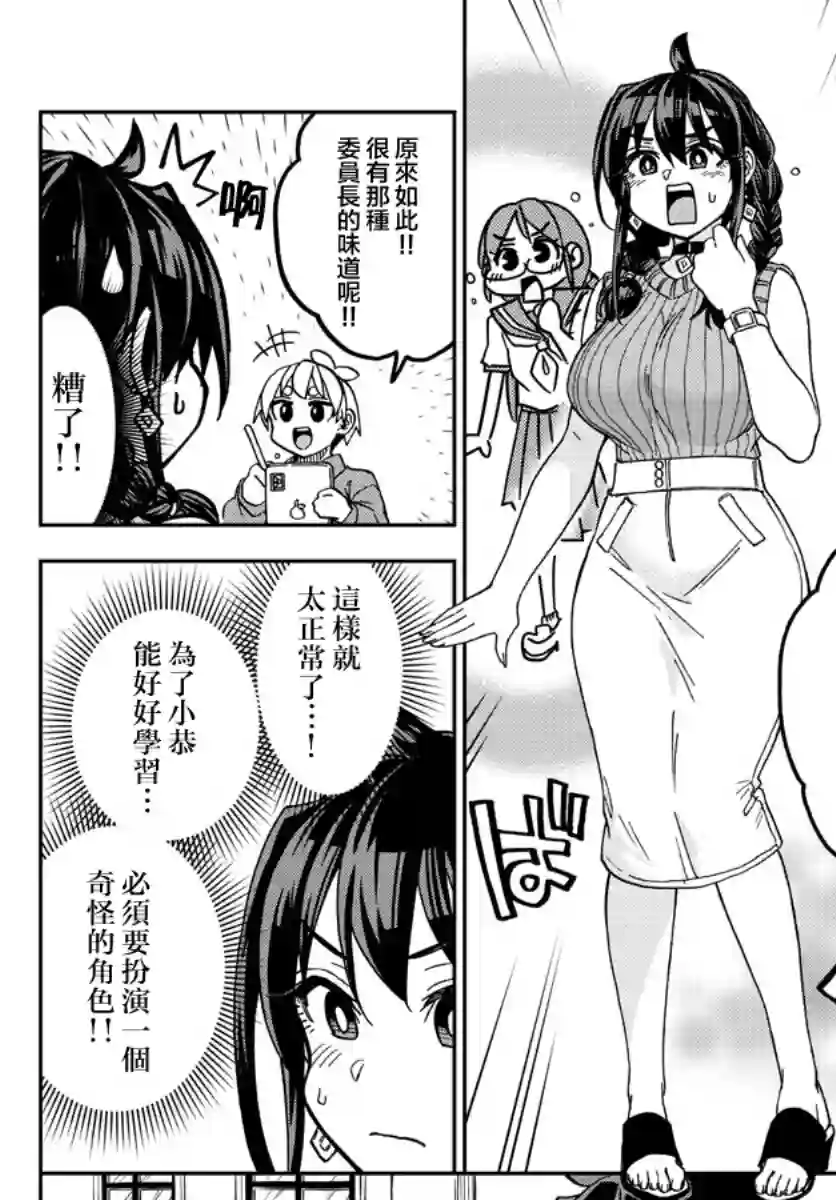 这本漫画女主角是守崎天音第03话